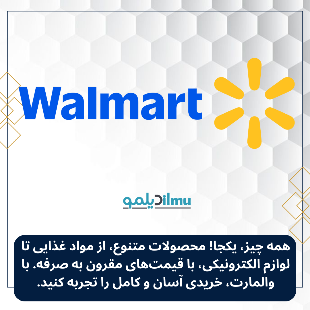 Walmart