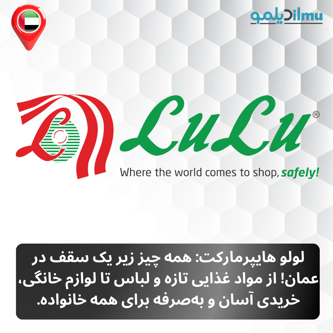Lulu_Hypermarket